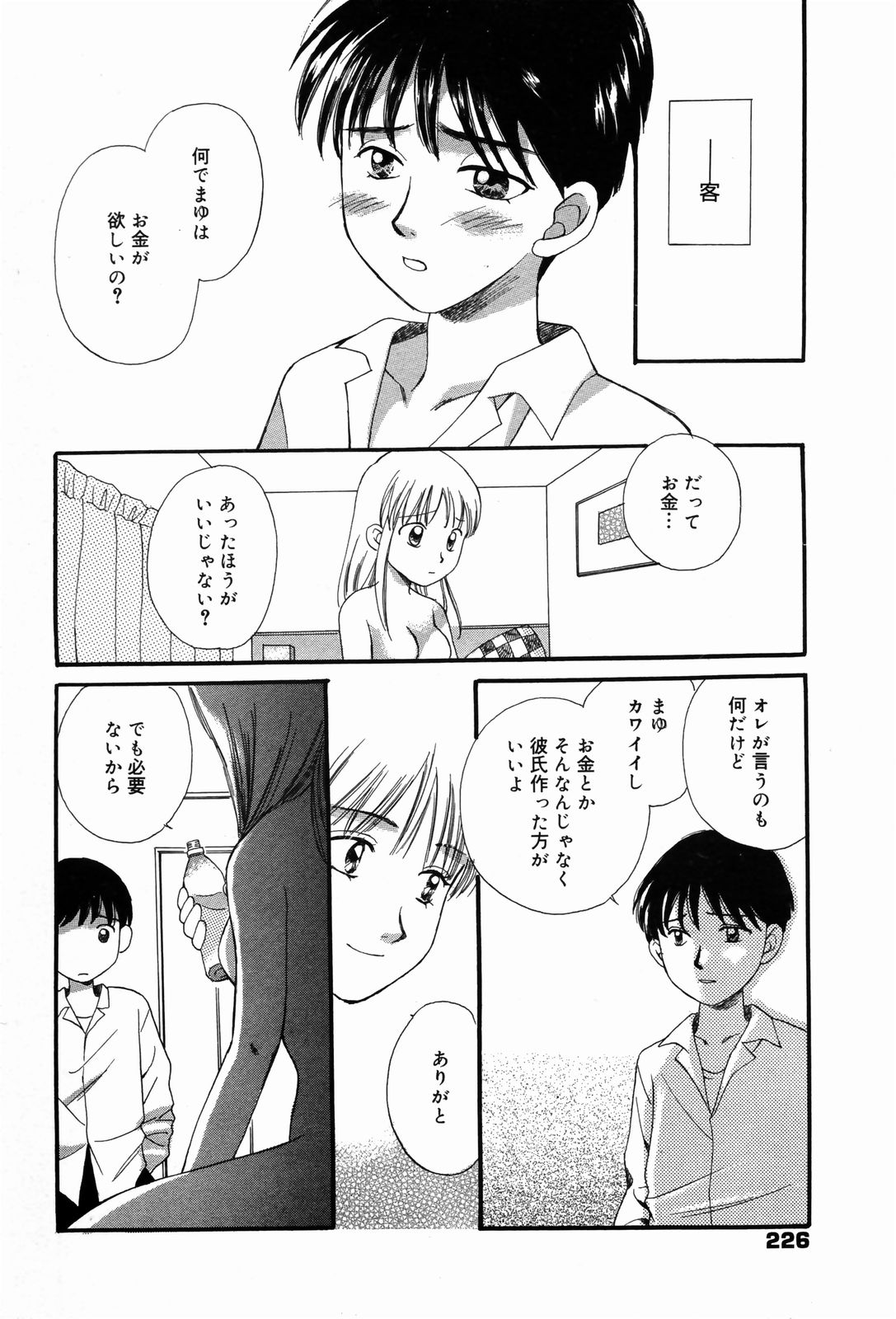 漫画ばんがいち 2007年4月号