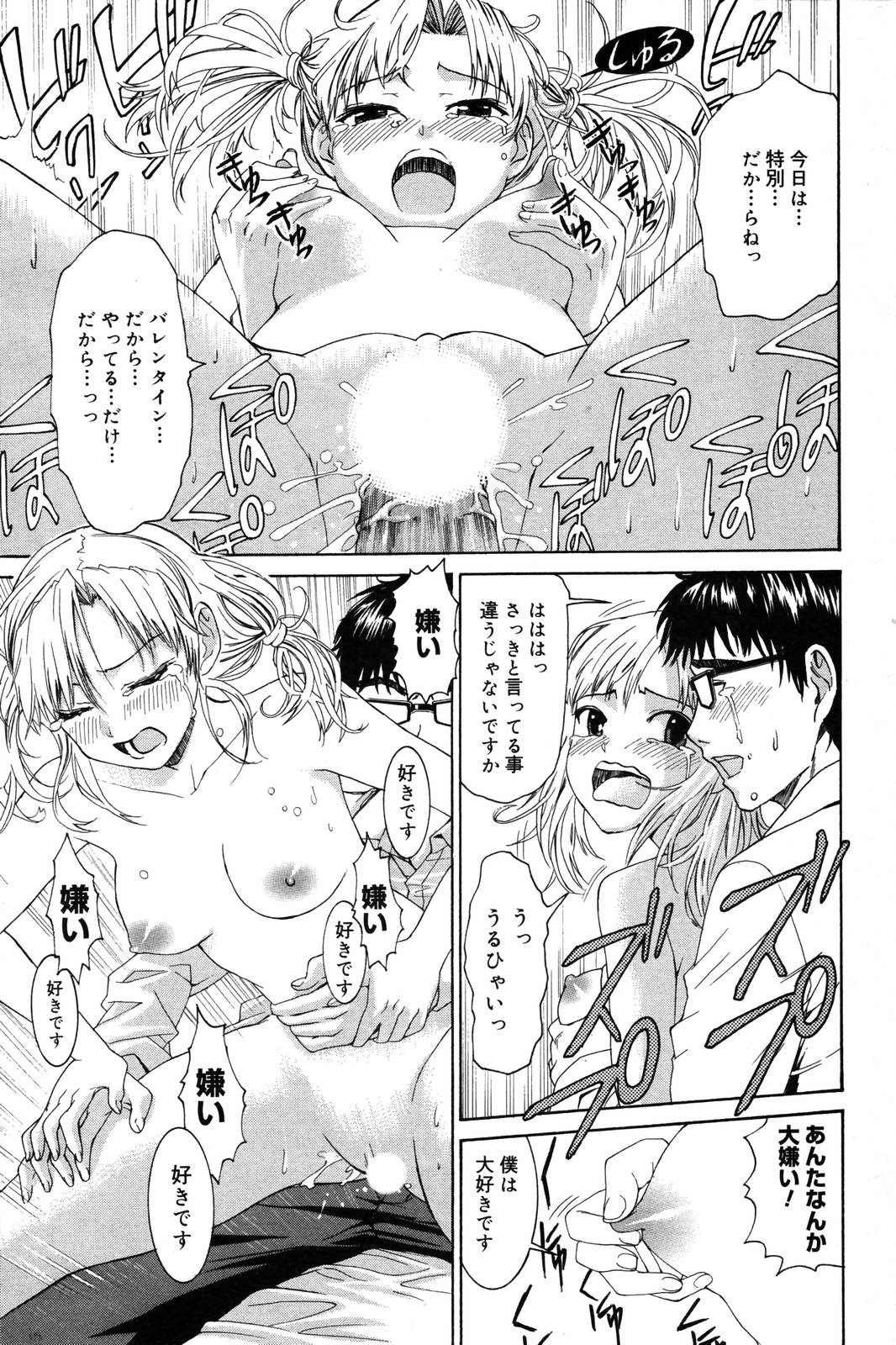 漫画ばんがいち 2007年4月号