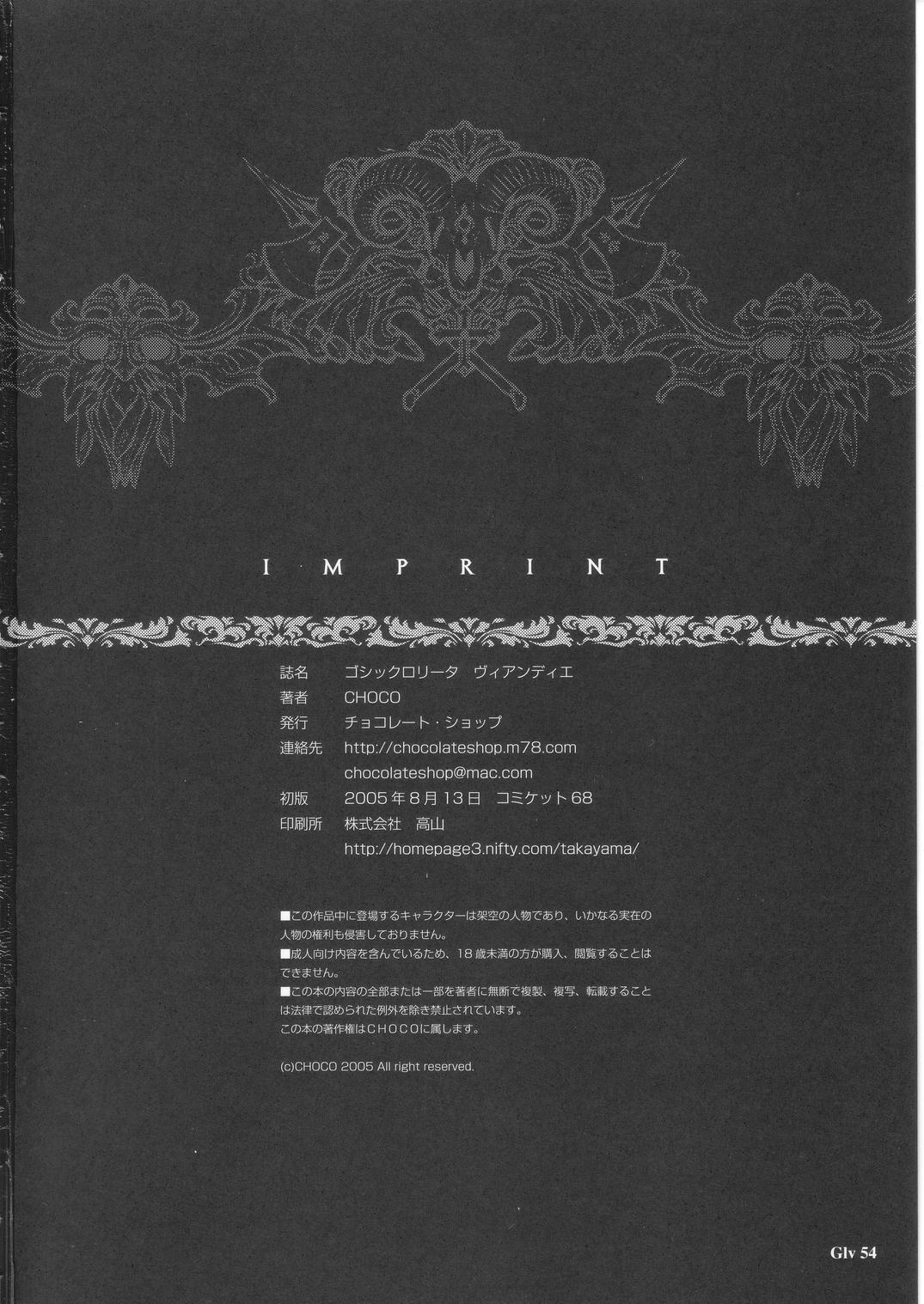 (C68) [Chocolate Shop (CHOCO)] Gothic Lolita Viandier [英訳]