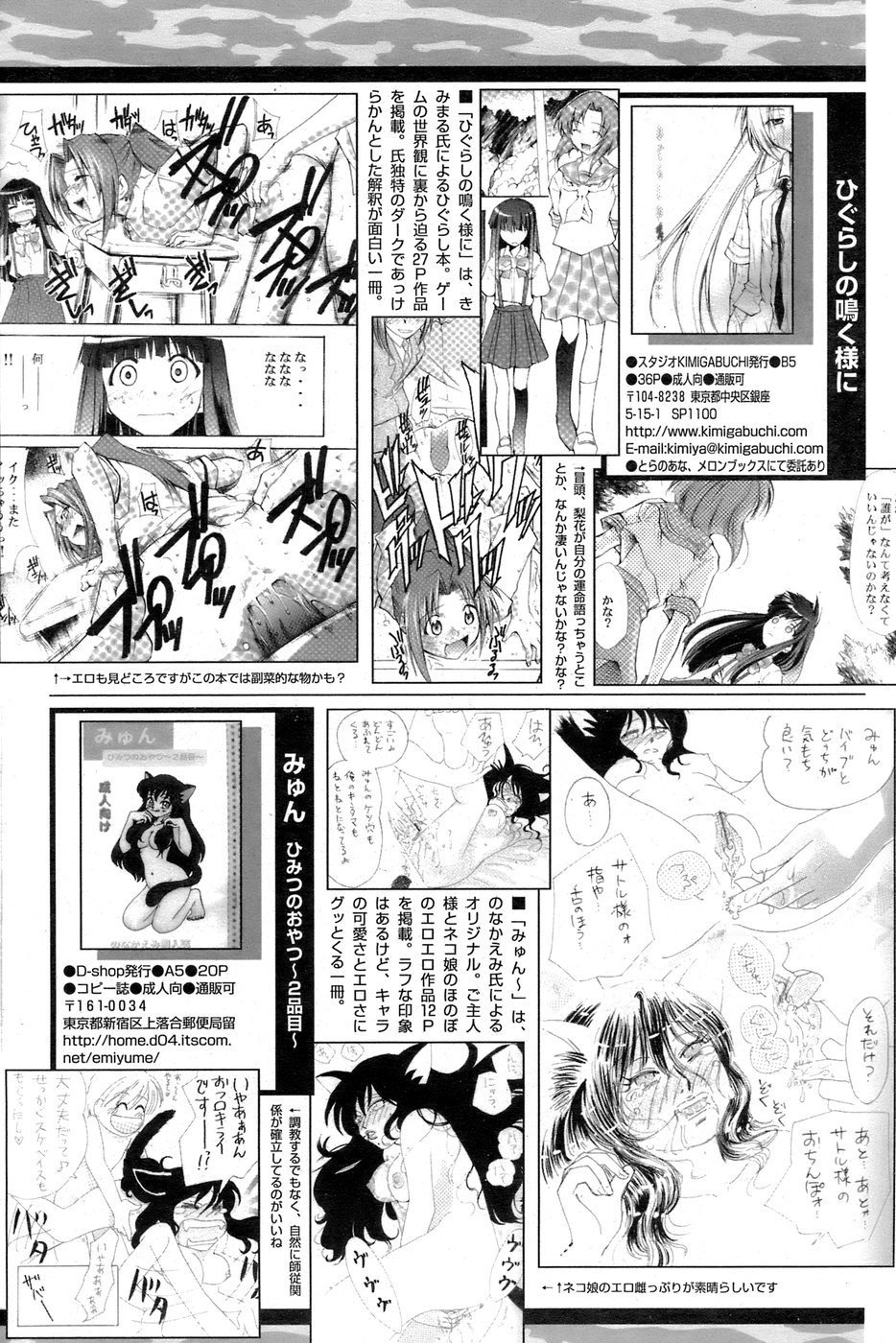 COMIC パピポ 2006年09月号