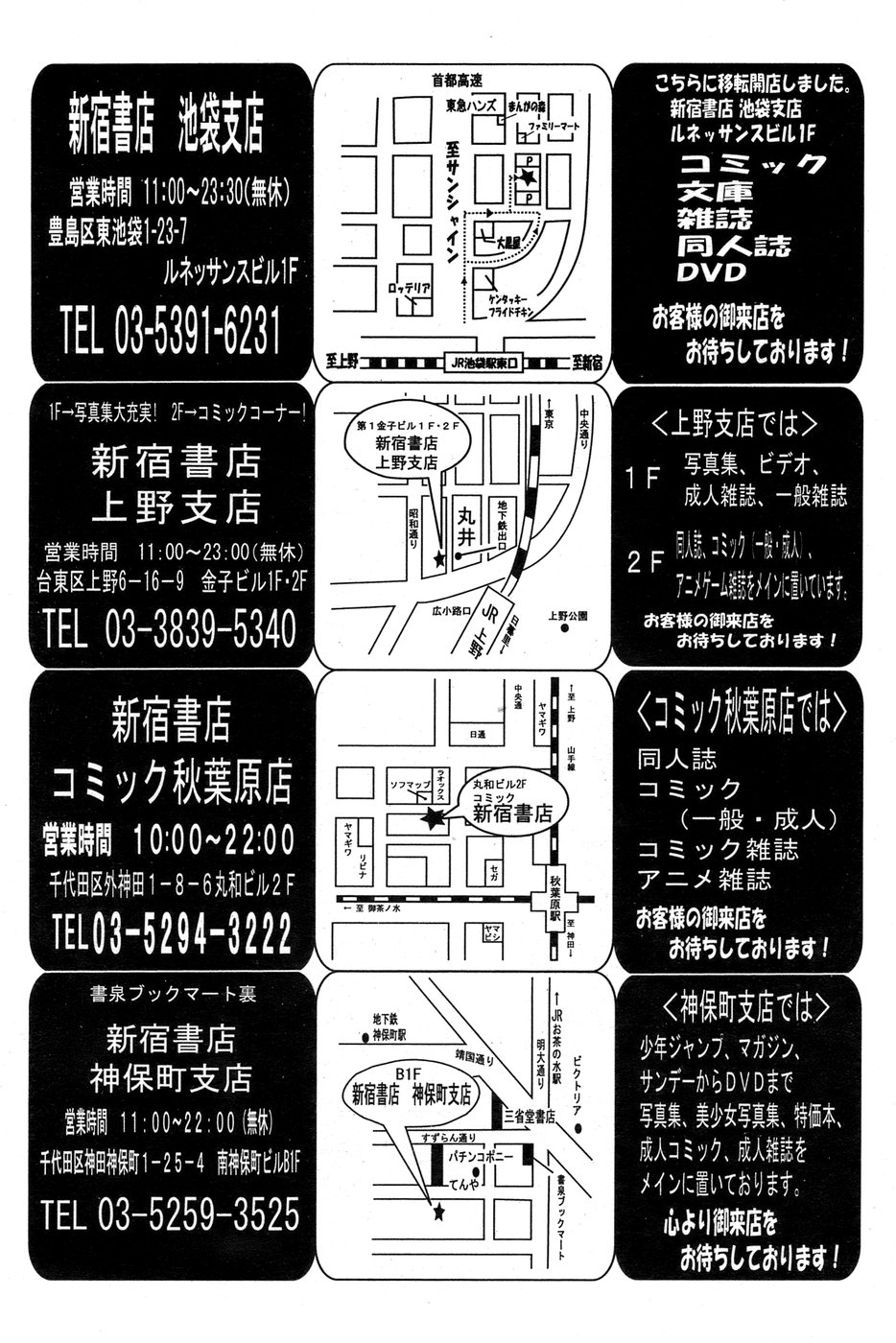 COMIC パピポ 2006年09月号