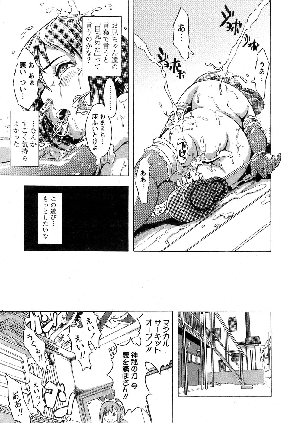 COMIC パピポ 2006年09月号