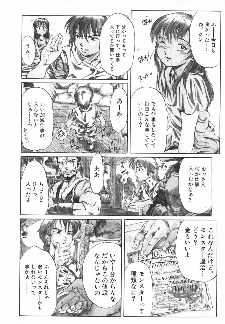 [光野大地] PREMIUM