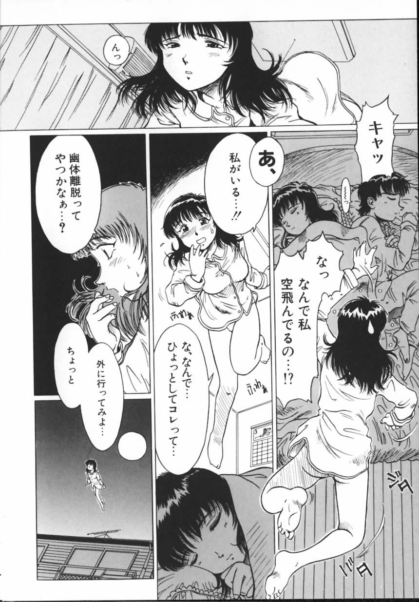 [光野大地] PREMIUM