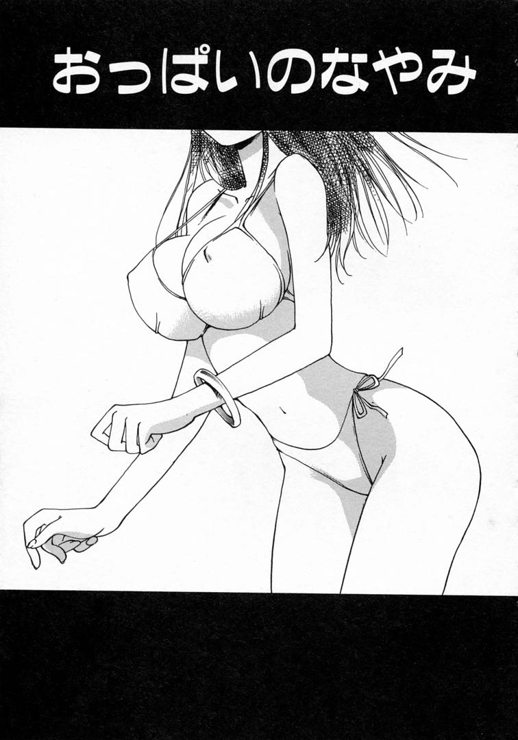 [山田ひより] 恋の始まりははるか遠く昔のこと