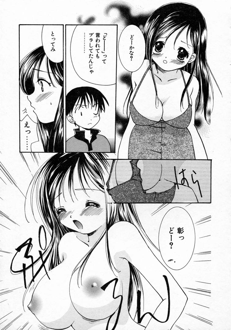 [山田ひより] 恋の始まりははるか遠く昔のこと