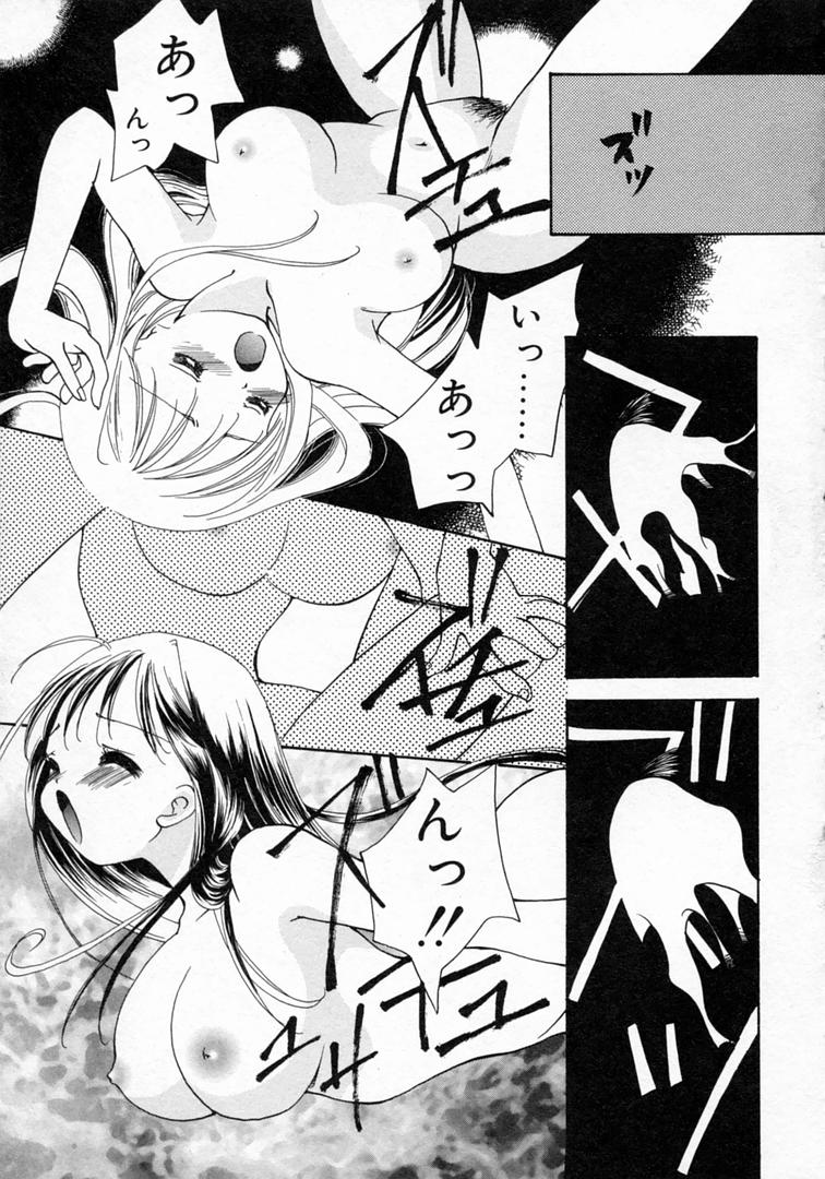 [山田ひより] 恋の始まりははるか遠く昔のこと