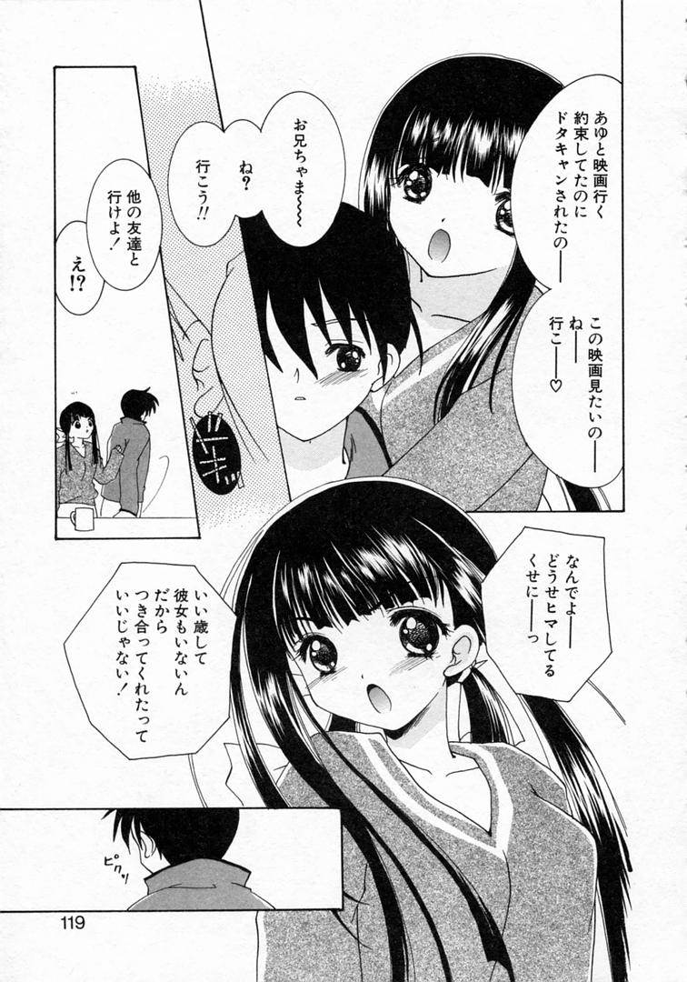 [山田ひより] 恋の始まりははるか遠く昔のこと