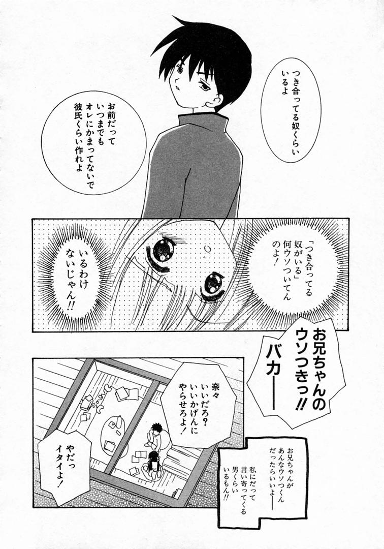 [山田ひより] 恋の始まりははるか遠く昔のこと