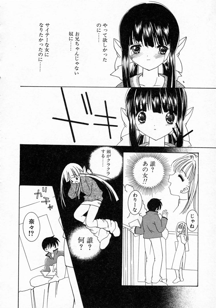 [山田ひより] 恋の始まりははるか遠く昔のこと