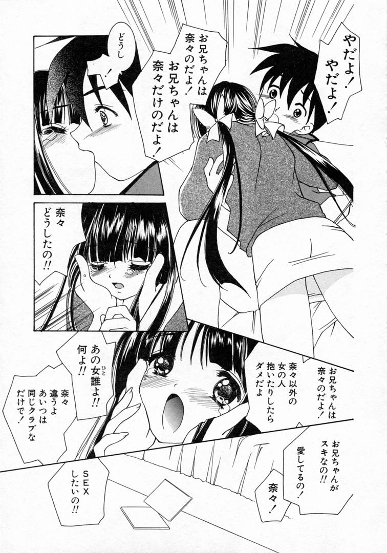 [山田ひより] 恋の始まりははるか遠く昔のこと
