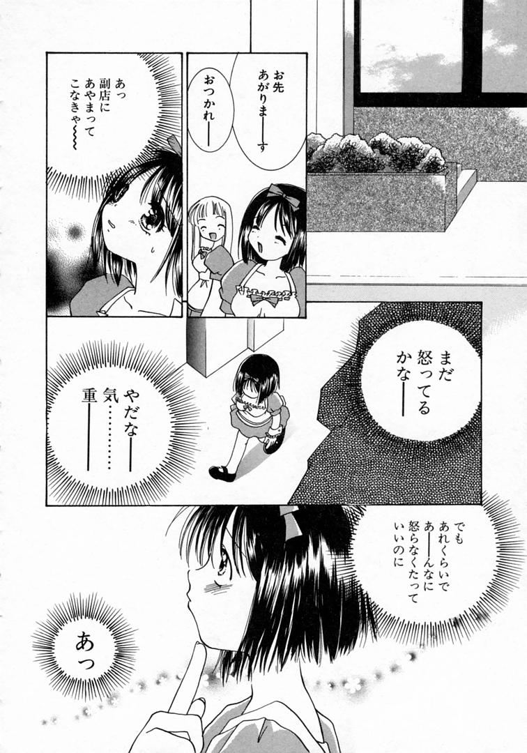 [山田ひより] 恋の始まりははるか遠く昔のこと