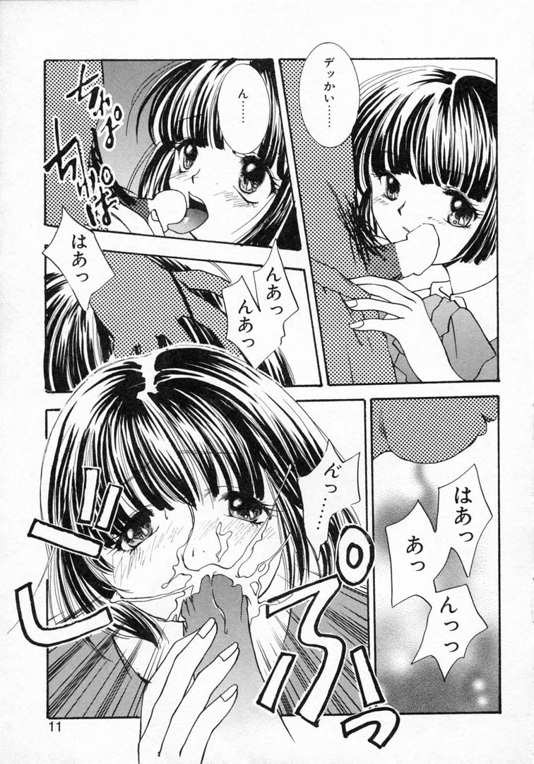 [山田ひより] 恋の始まりははるか遠く昔のこと