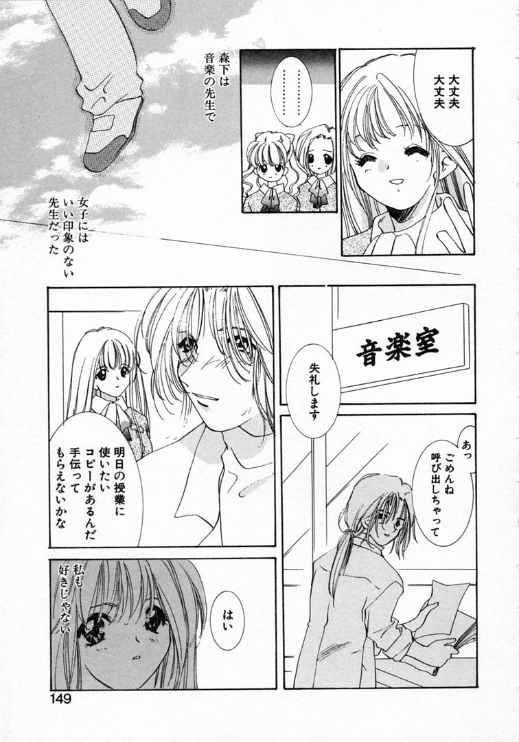 [山田ひより] 恋の始まりははるか遠く昔のこと
