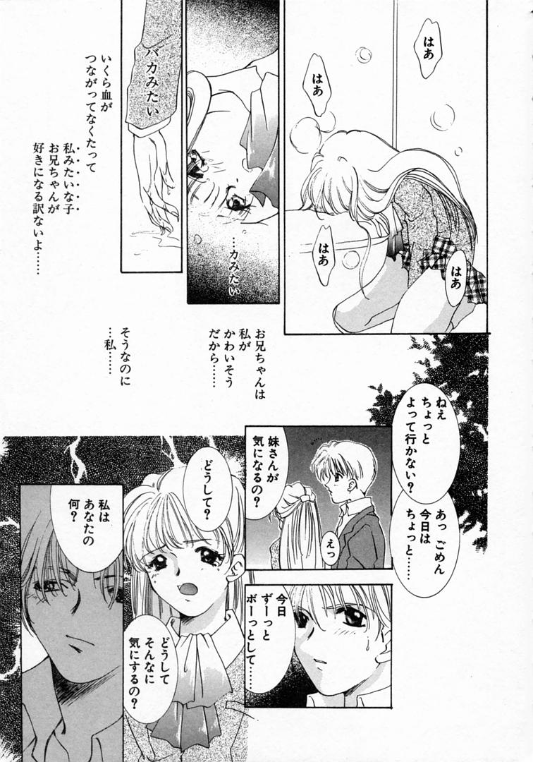 [山田ひより] 恋の始まりははるか遠く昔のこと