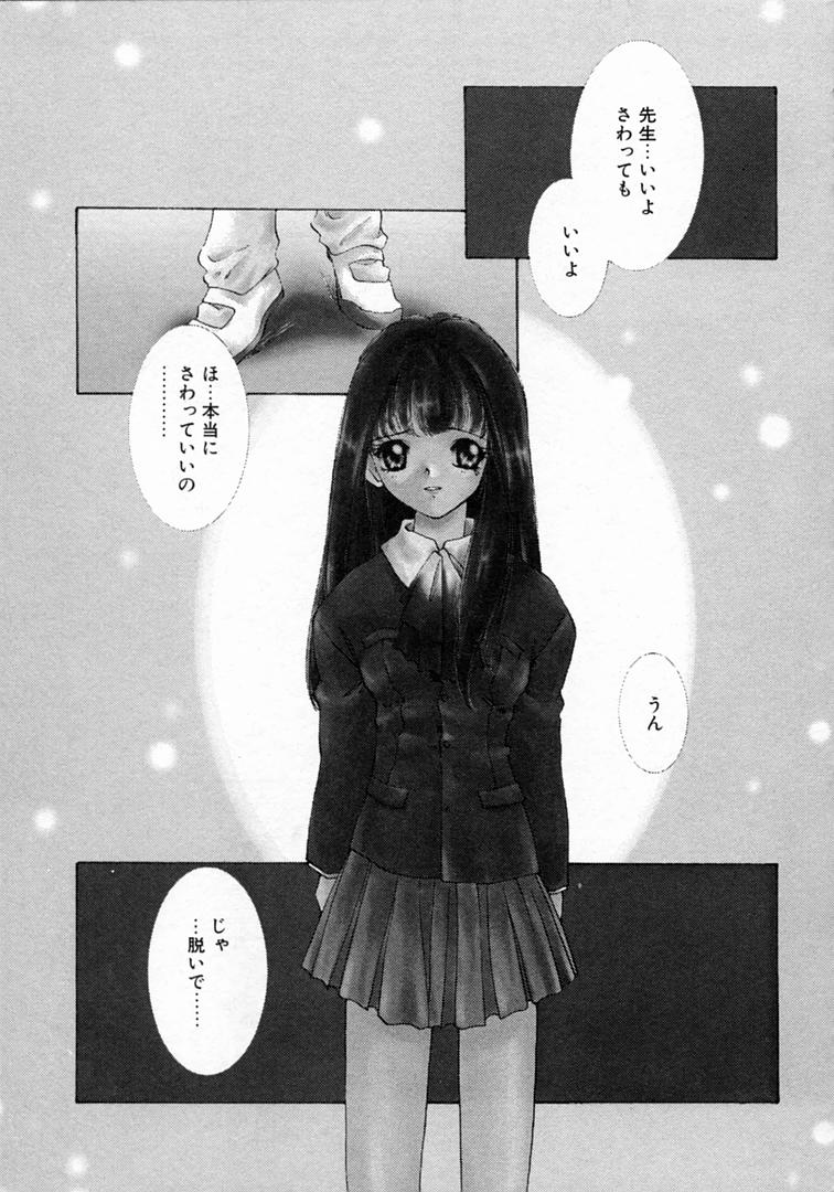 [山田ひより] 恋の始まりははるか遠く昔のこと