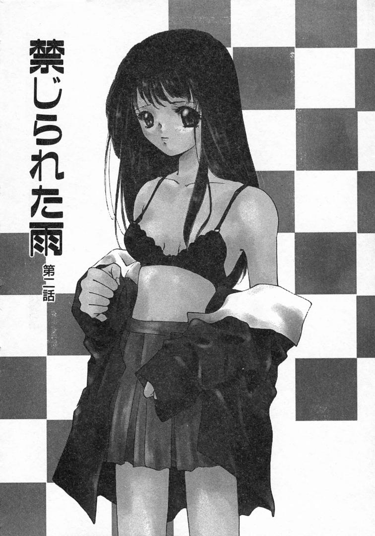 [山田ひより] 恋の始まりははるか遠く昔のこと