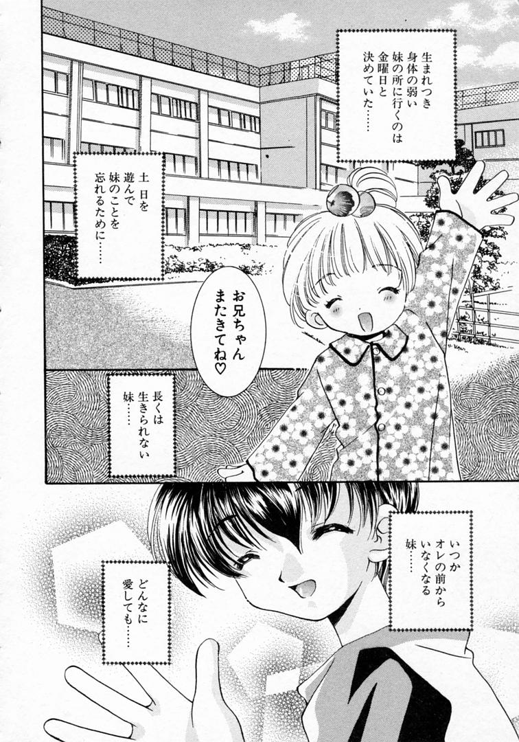 [山田ひより] 恋の始まりははるか遠く昔のこと