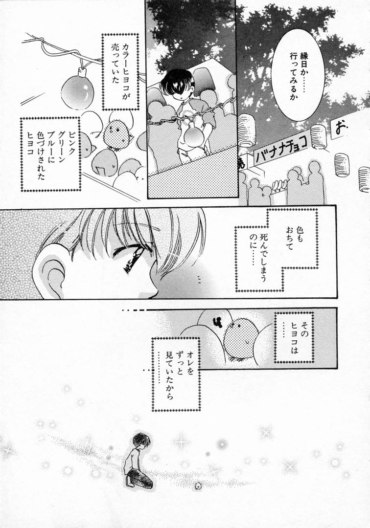 [山田ひより] 恋の始まりははるか遠く昔のこと
