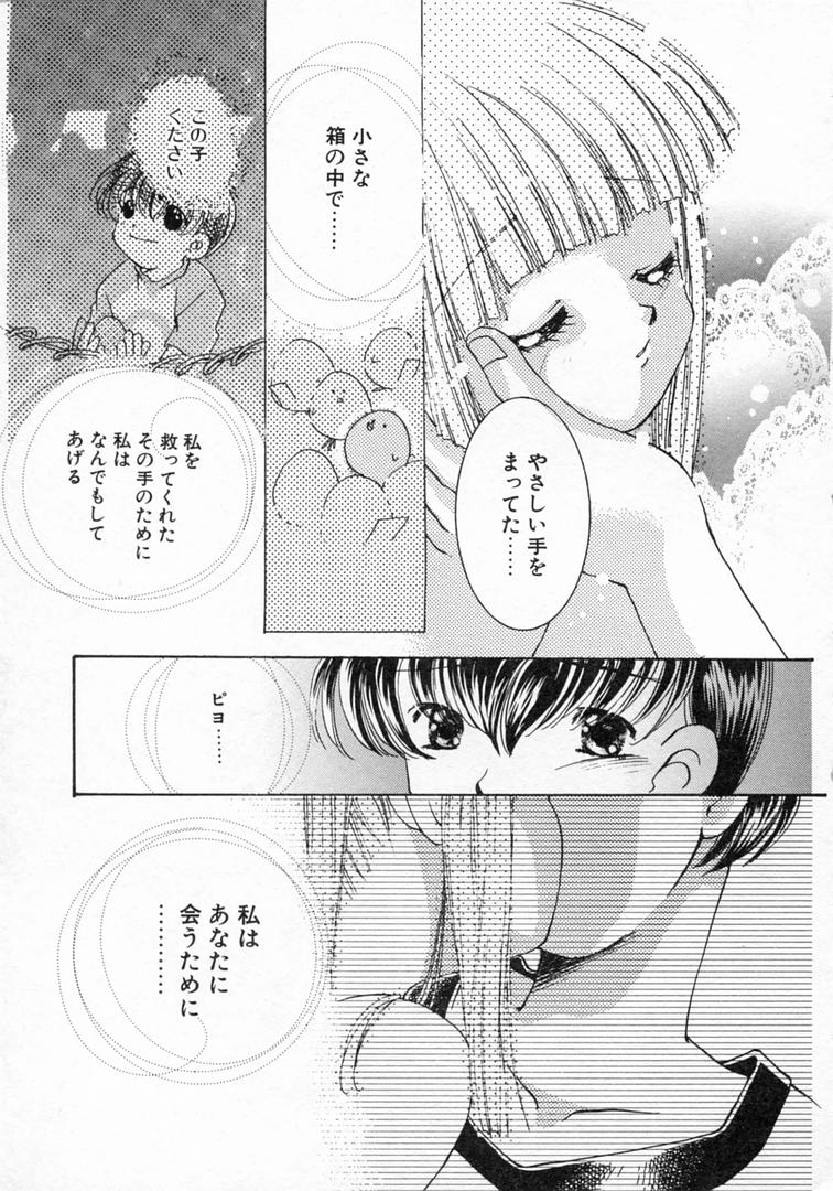 [山田ひより] 恋の始まりははるか遠く昔のこと