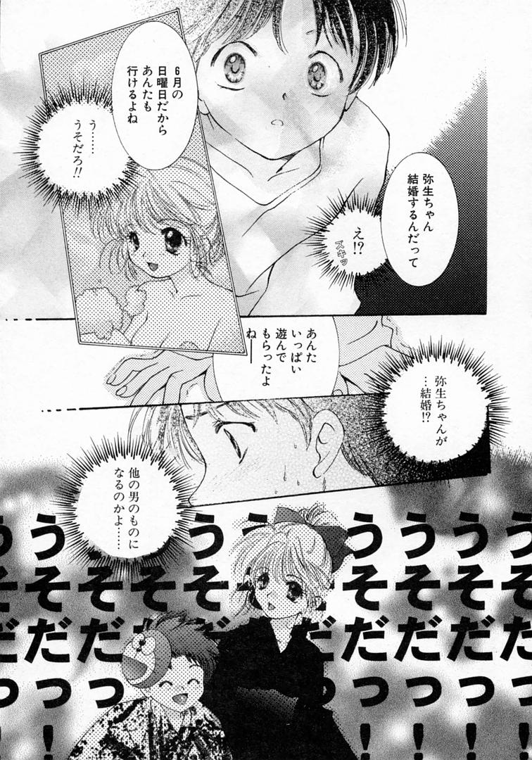 [山田ひより] 恋の始まりははるか遠く昔のこと
