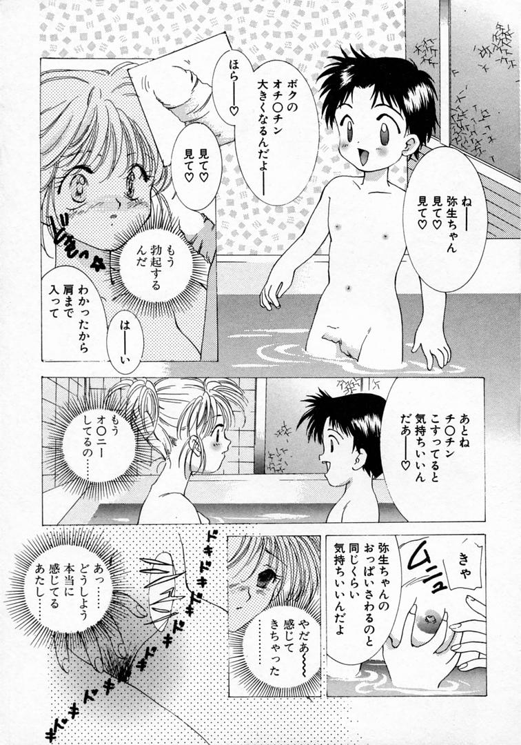 [山田ひより] 恋の始まりははるか遠く昔のこと