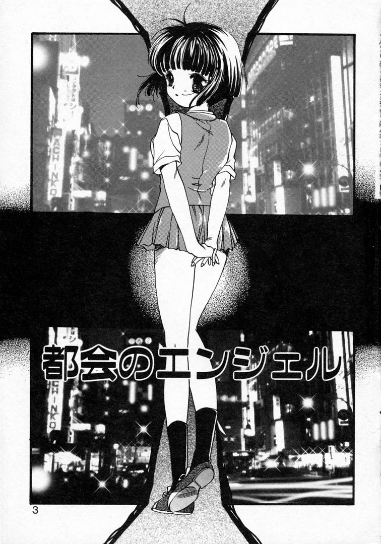 [山田ひより] 恋の始まりははるか遠く昔のこと