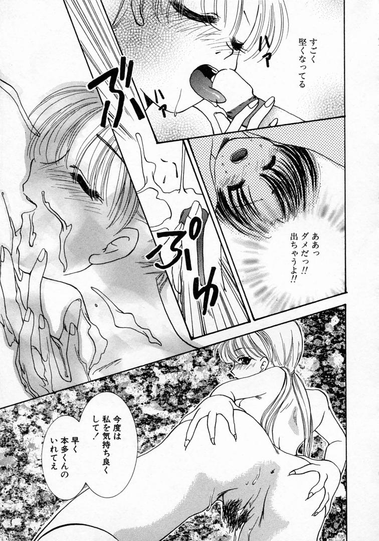 [山田ひより] 恋の始まりははるか遠く昔のこと