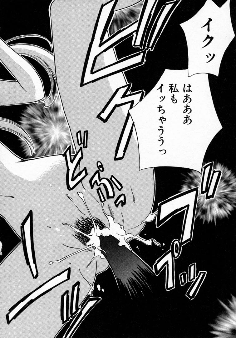 [山田ひより] 恋の始まりははるか遠く昔のこと