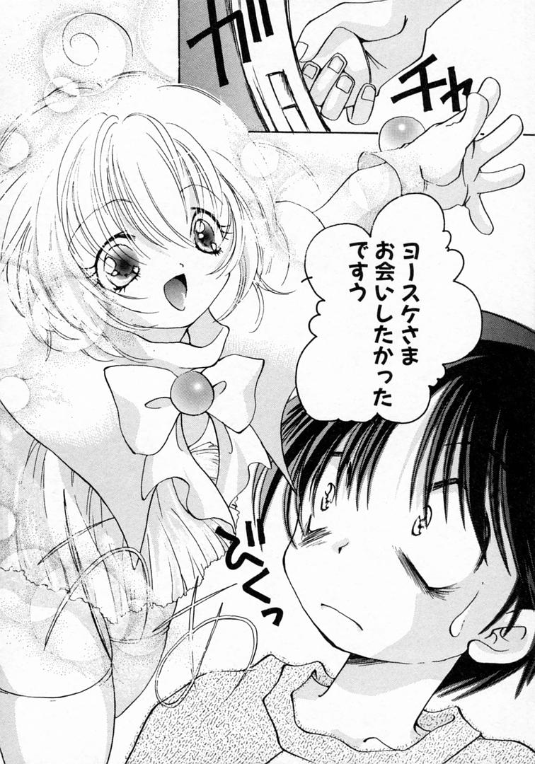 [山田ひより] 恋の始まりははるか遠く昔のこと