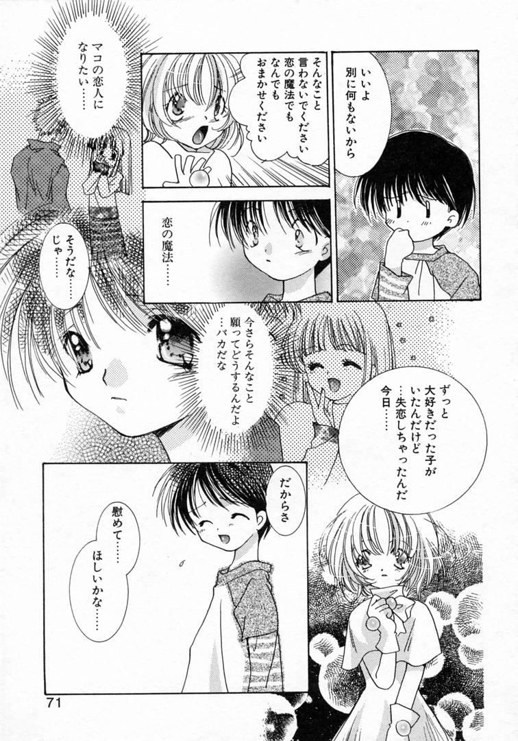 [山田ひより] 恋の始まりははるか遠く昔のこと