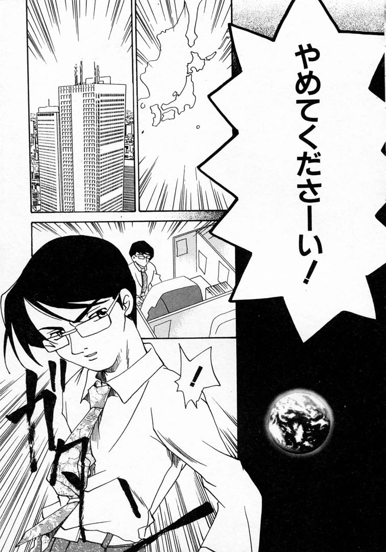 [山田ひより] 恋の始まりははるか遠く昔のこと