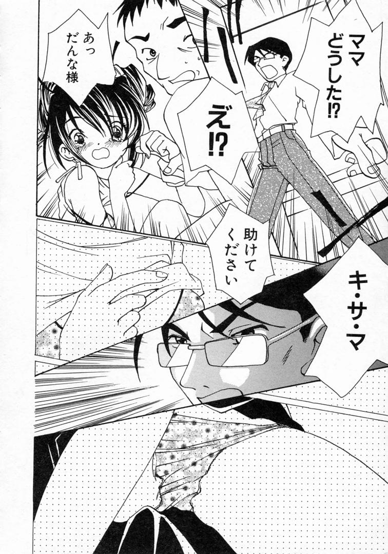 [山田ひより] 恋の始まりははるか遠く昔のこと