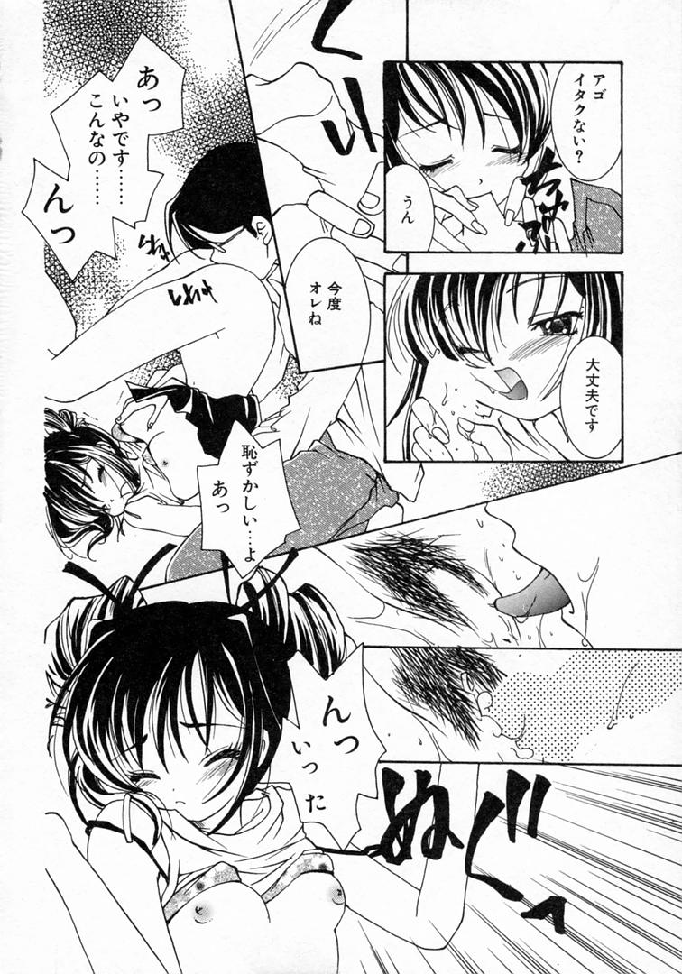 [山田ひより] 恋の始まりははるか遠く昔のこと