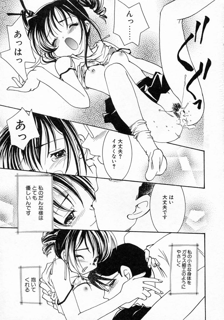 [山田ひより] 恋の始まりははるか遠く昔のこと