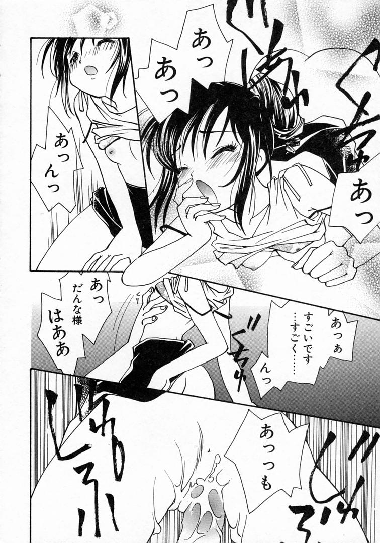 [山田ひより] 恋の始まりははるか遠く昔のこと