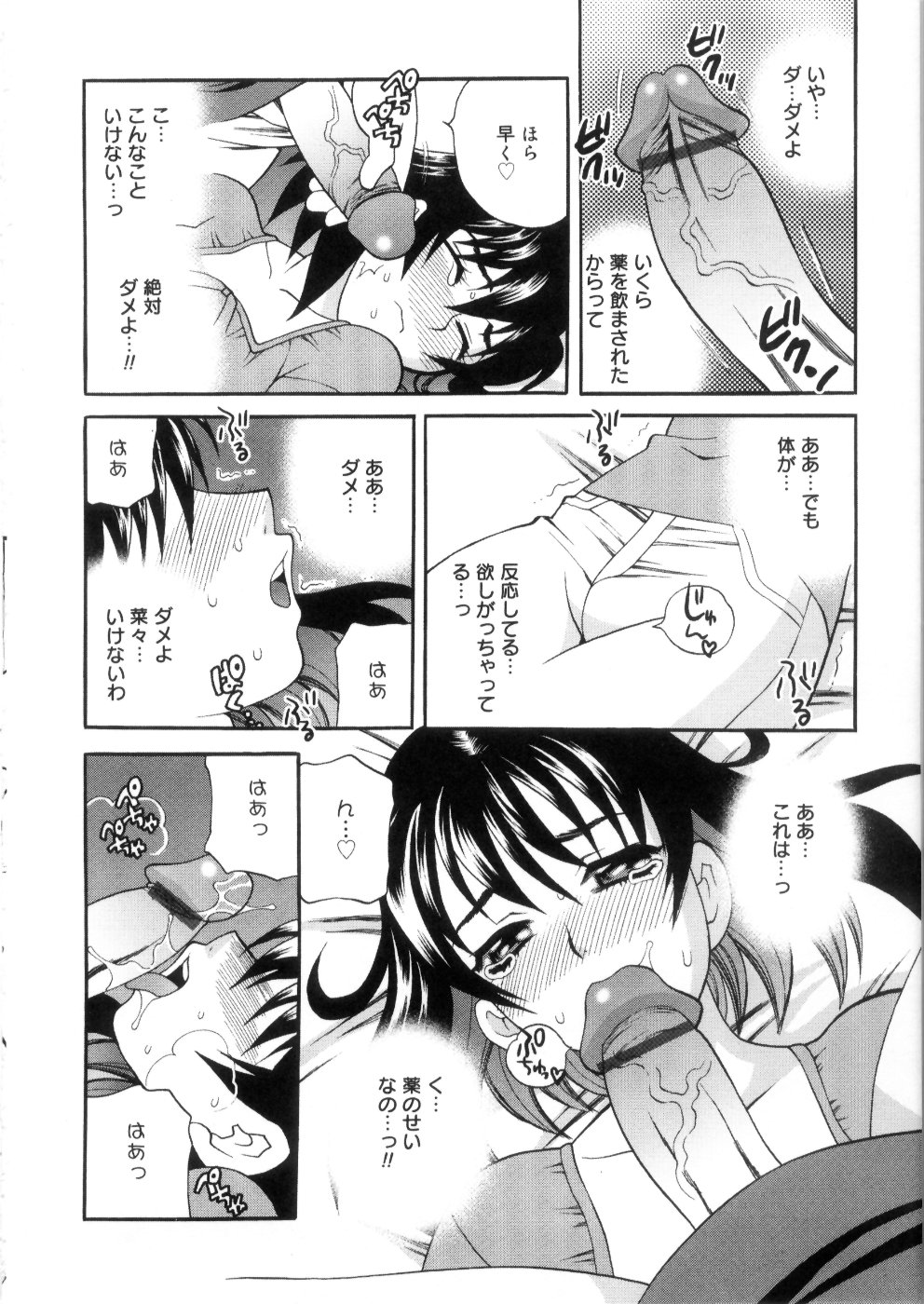 [ゆきやなぎ] えろ♥つま