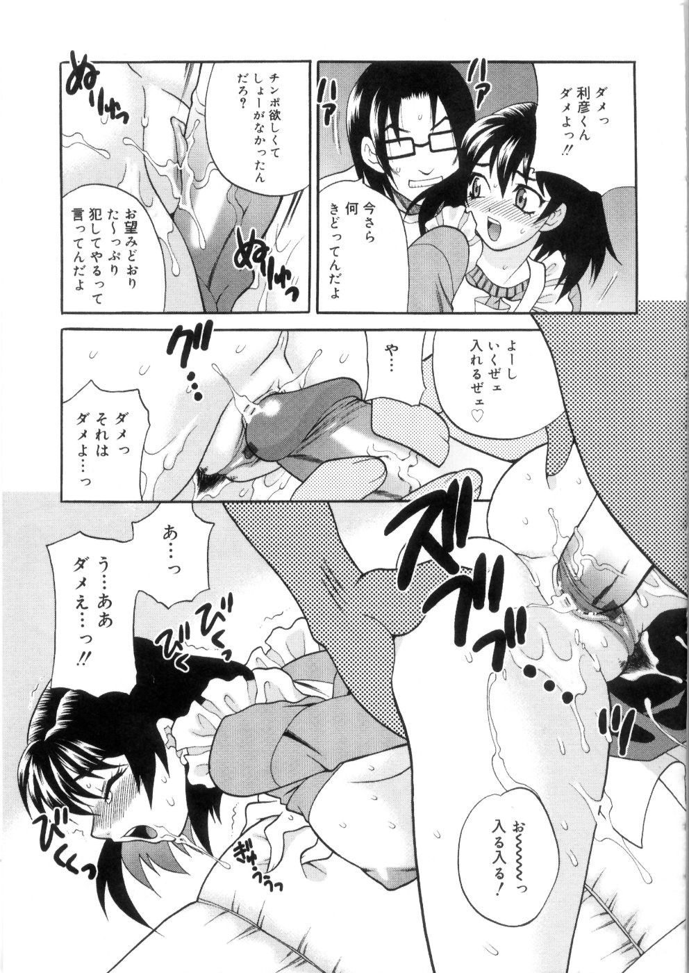 [ゆきやなぎ] えろ♥つま