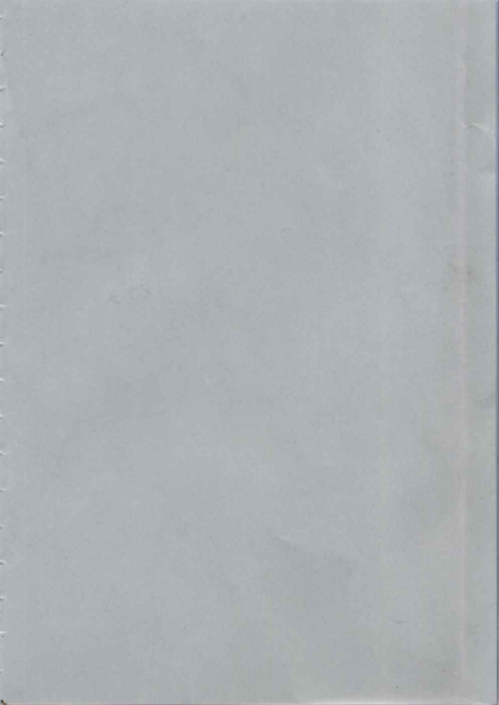 [ゆきやなぎ] えろ♥つま