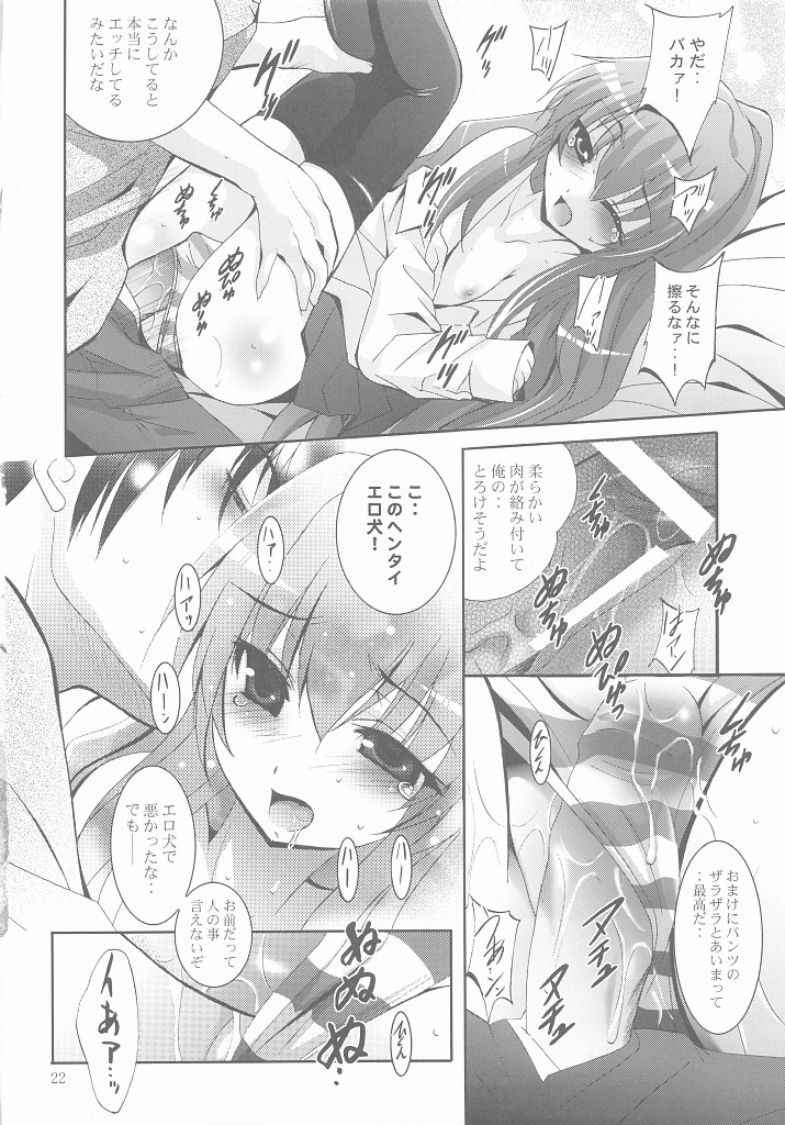 (C75) [スタジオBIG-X (ありのひろし)] MOUSOU みにしあたー 25 (とらドラ！)
