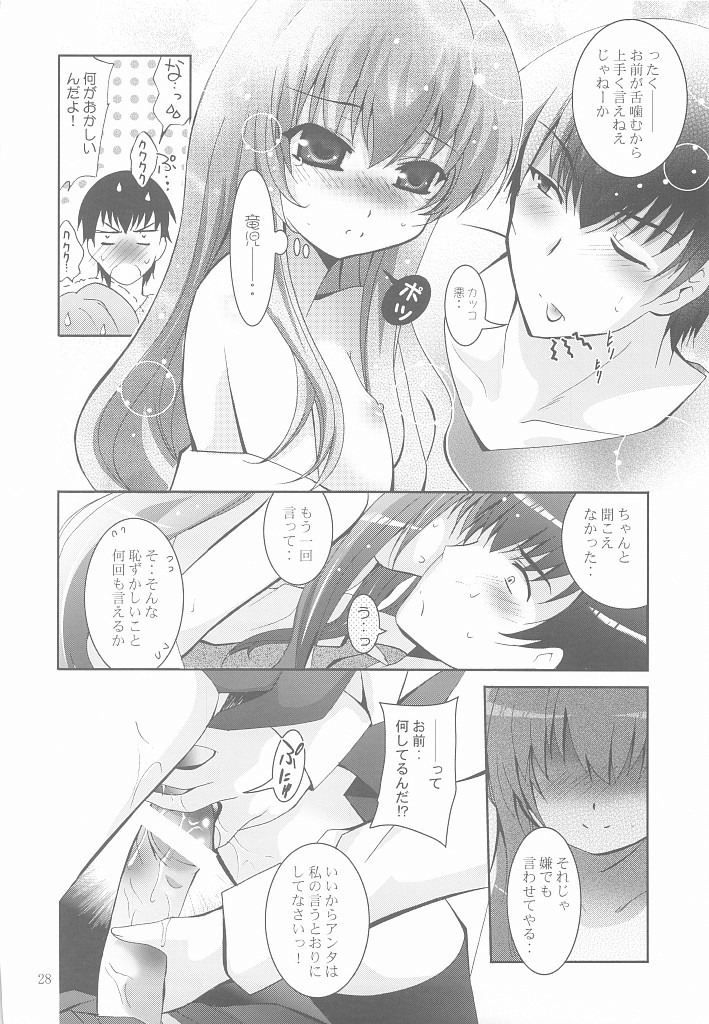 (C75) [スタジオBIG-X (ありのひろし)] MOUSOU みにしあたー 25 (とらドラ！)