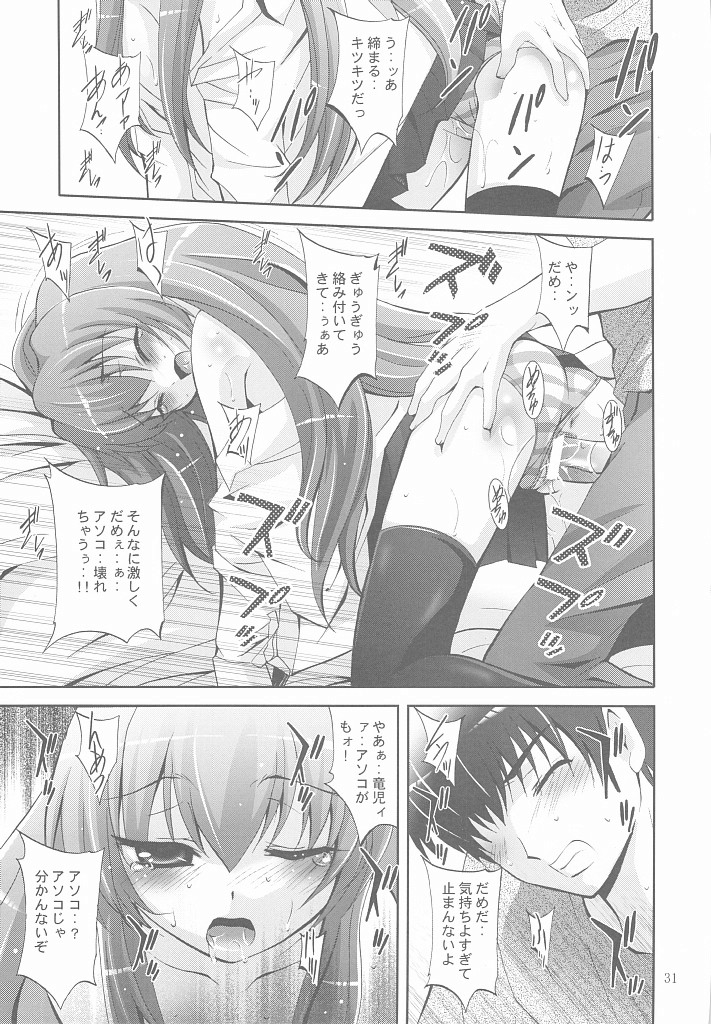 (C75) [スタジオBIG-X (ありのひろし)] MOUSOU みにしあたー 25 (とらドラ！)