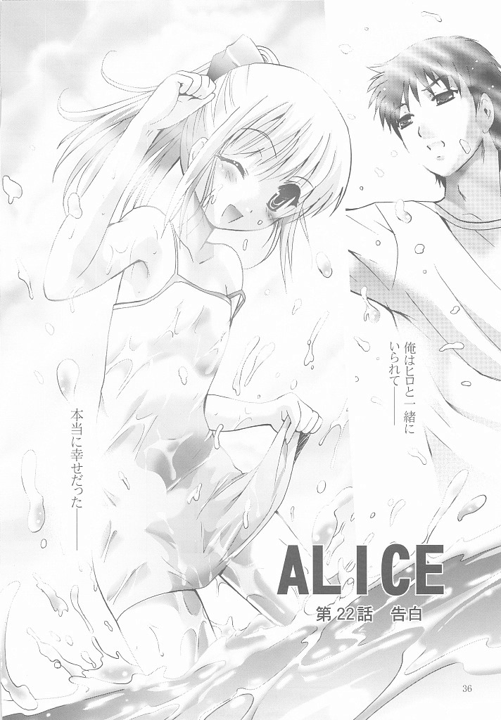 (C75) [スタジオBIG-X (ありのひろし)] MOUSOU みにしあたー 25 (とらドラ！)