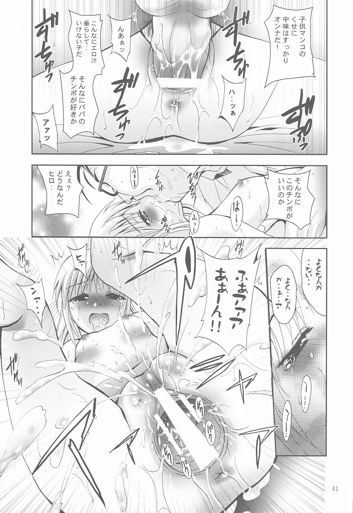 (C75) [スタジオBIG-X (ありのひろし)] MOUSOU みにしあたー 25 (とらドラ！)