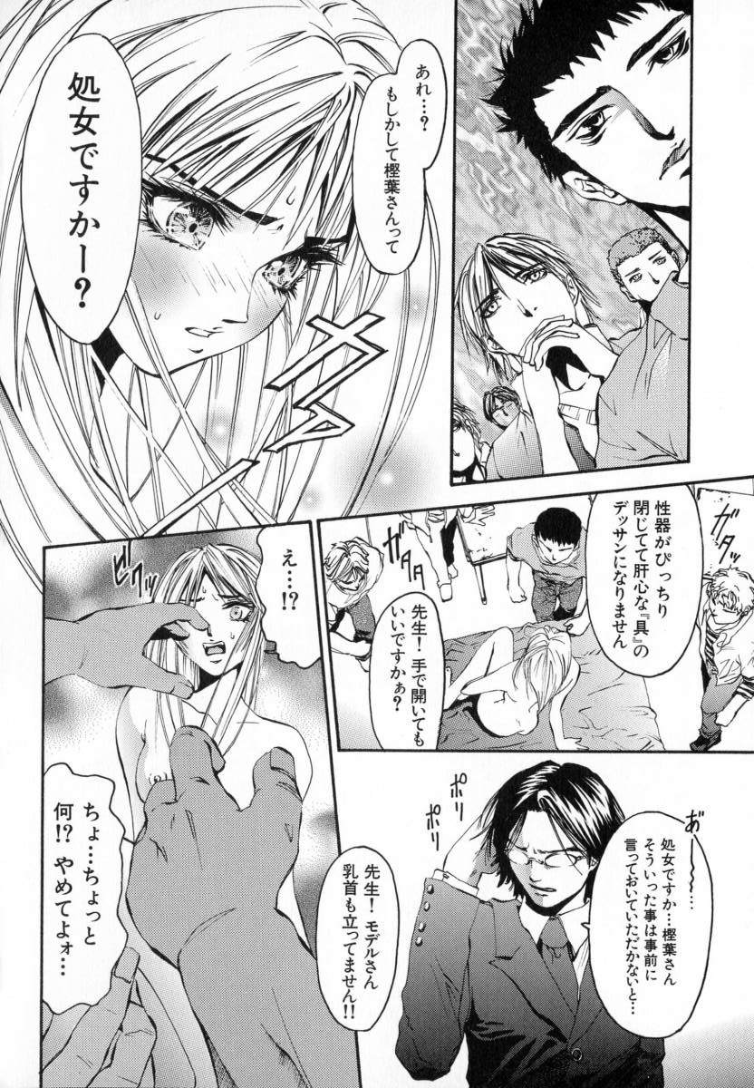 [ピクピクン] 処女連続中出し120分