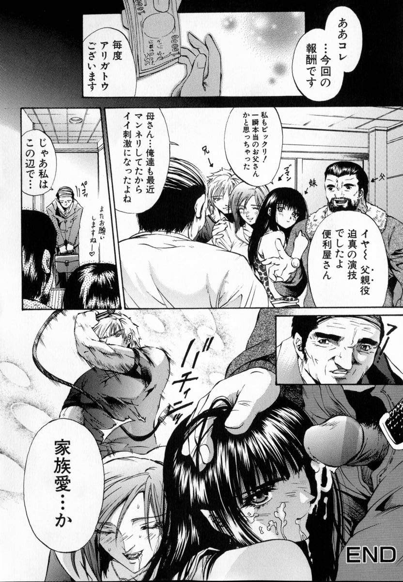 [ピクピクン] 処女連続中出し120分