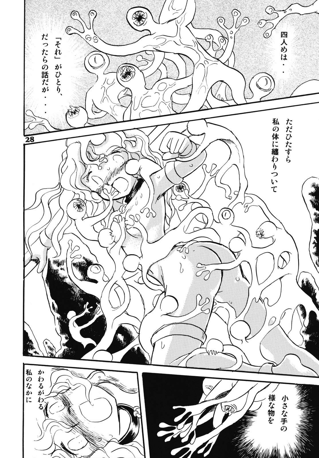 (C69) [スタジオ秘密基地 (長谷川裕一)] ドウラ 魔界編 1 INFERNO