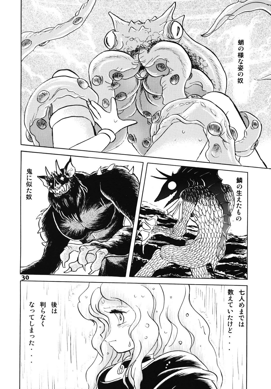 (C69) [スタジオ秘密基地 (長谷川裕一)] ドウラ 魔界編 1 INFERNO