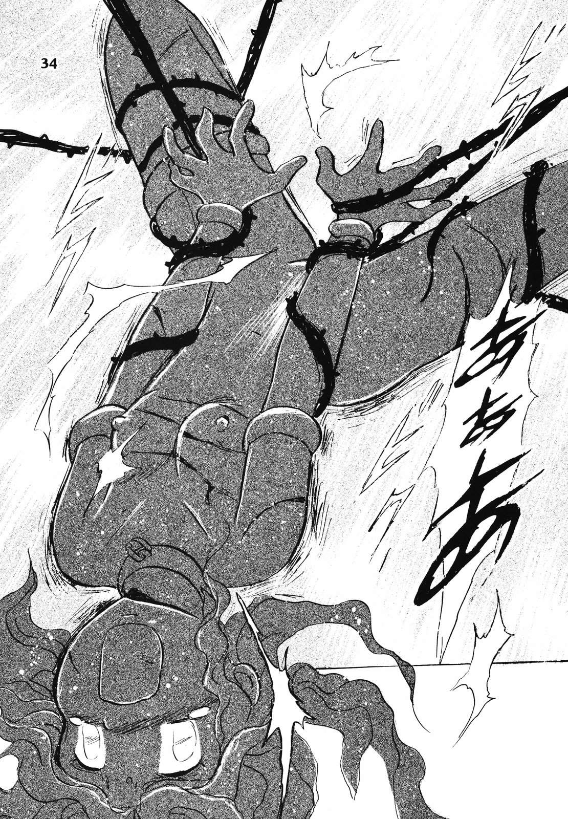 (C69) [スタジオ秘密基地 (長谷川裕一)] ドウラ 魔界編 1 INFERNO