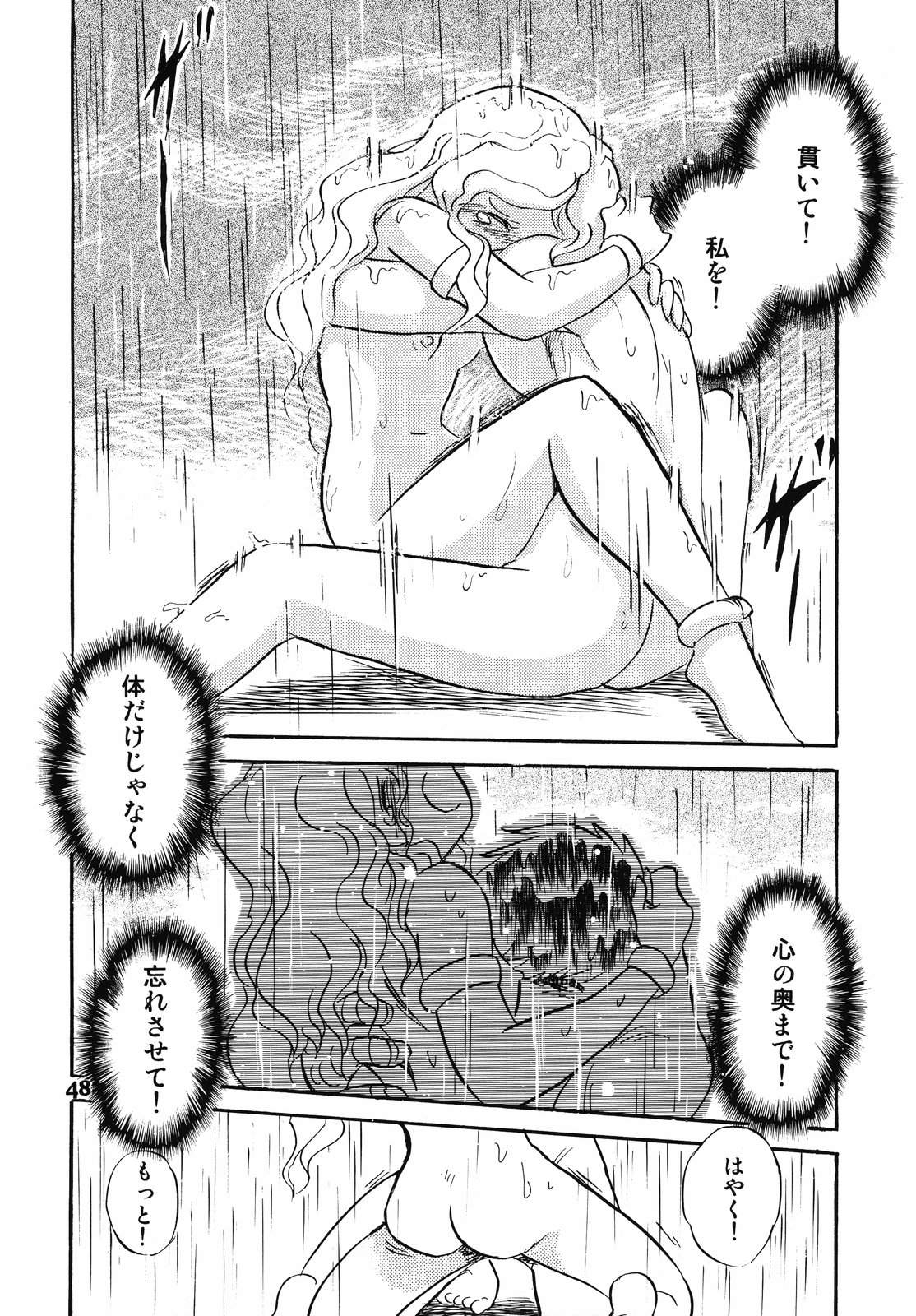 (C69) [スタジオ秘密基地 (長谷川裕一)] ドウラ 魔界編 1 INFERNO